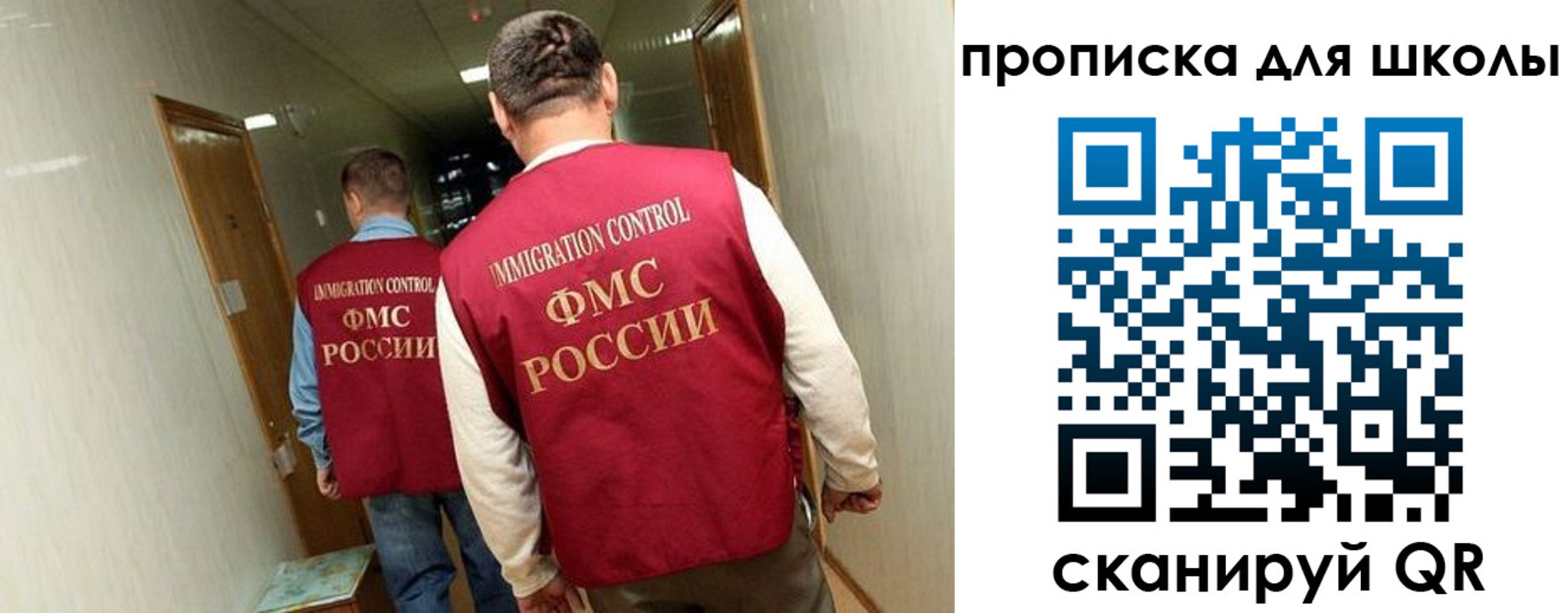 прописка ребенка в Змеиногорске