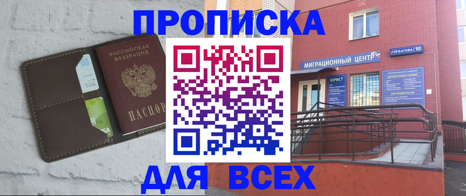 регистрация для школы в Змеиногорске